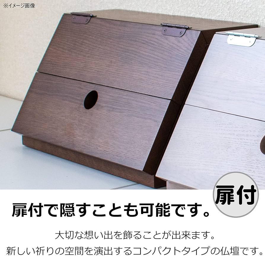 【在庫処分】インテリアに馴染む仏壇 モダン仏壇 コンパクトサイズ 幅35cm 高 Amazon｜インテリアに馴染む仏壇 モダン仏壇 コンパクトサイズ